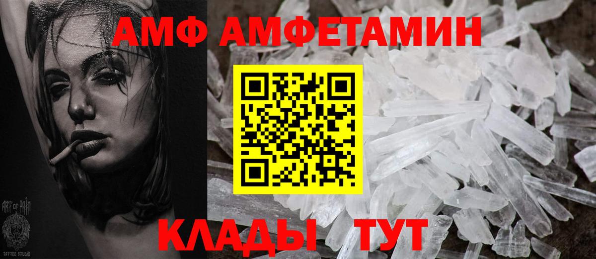 Михайловск  АМФ  Вход с VPN  гидра ТОР  Amphetamine 98%  АМФЕТАМИН 