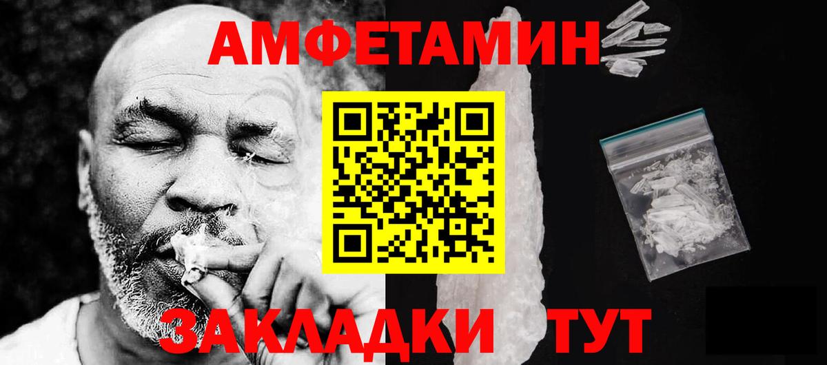 Амфетамин 97% Михайловск