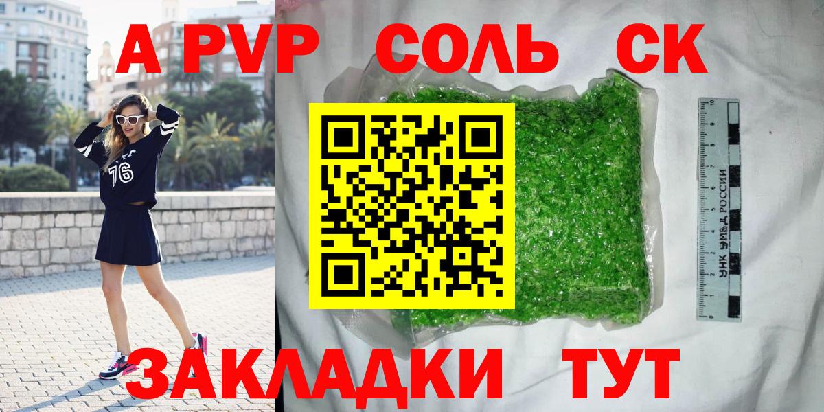 Alpha PVP крисы CK Михайловск