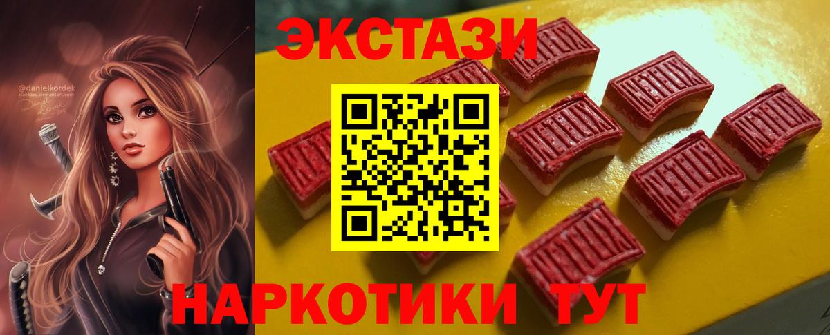 ЭКСТАЗИ Philipp Plein  Вход с VPN  Михайловск  ЭКСТАЗИ MDMA 