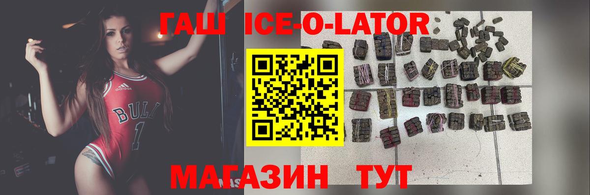 ГАШИШ 40% ТГК Михайловск