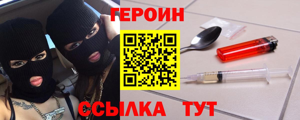 Михайловск  Героин Афган  Вход с VPN 
