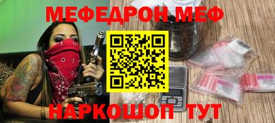 меф VHQ Заволжье