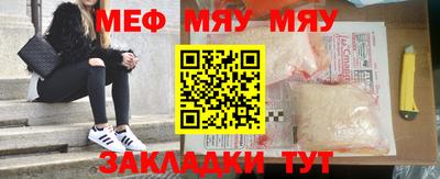 меф VHQ Заволжье