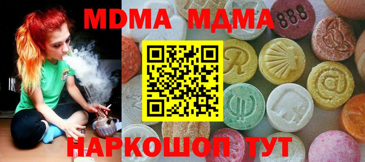 МДМА молли  МДМА Molly  Вход с VPN  MDMA  Михайловск 