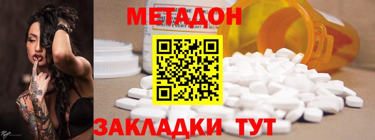 Михайловск  Метадон белоснежный  hydra сайт  Вход с VPN 