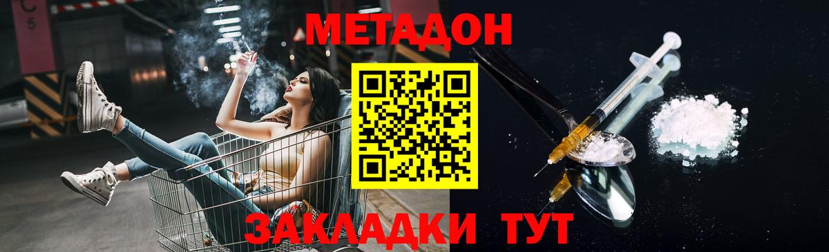 МЕТАДОН мёд Михайловск
