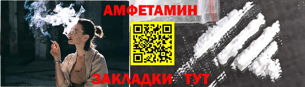 Первитин  Первитин мет  Вход с VPN  Михайловск 