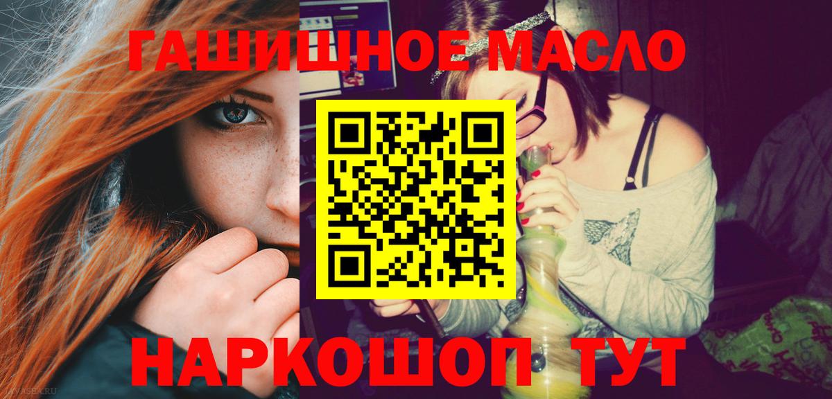 Дистиллят ТГК концентрат  ТГК жижа  Вход с VPN  купить закладку  Михайловск 