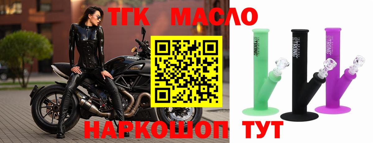 ТГК концентрат Михайловск