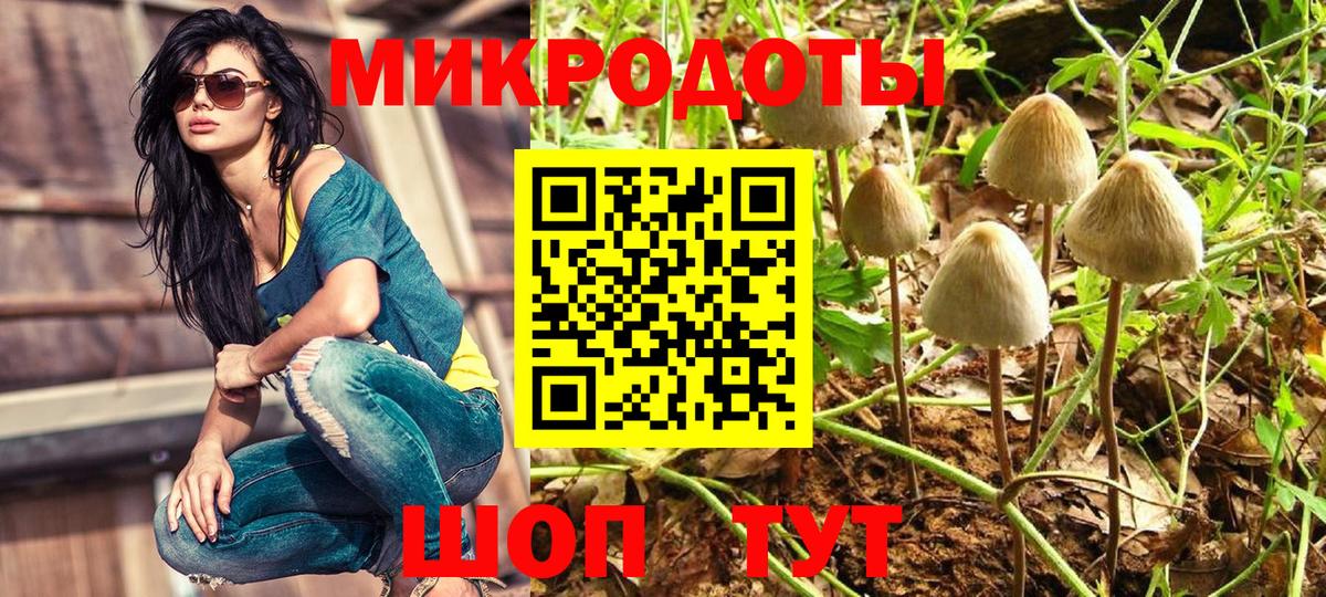 Псилоцибиновые грибы ЛСД  Вход с VPN  Михайловск 